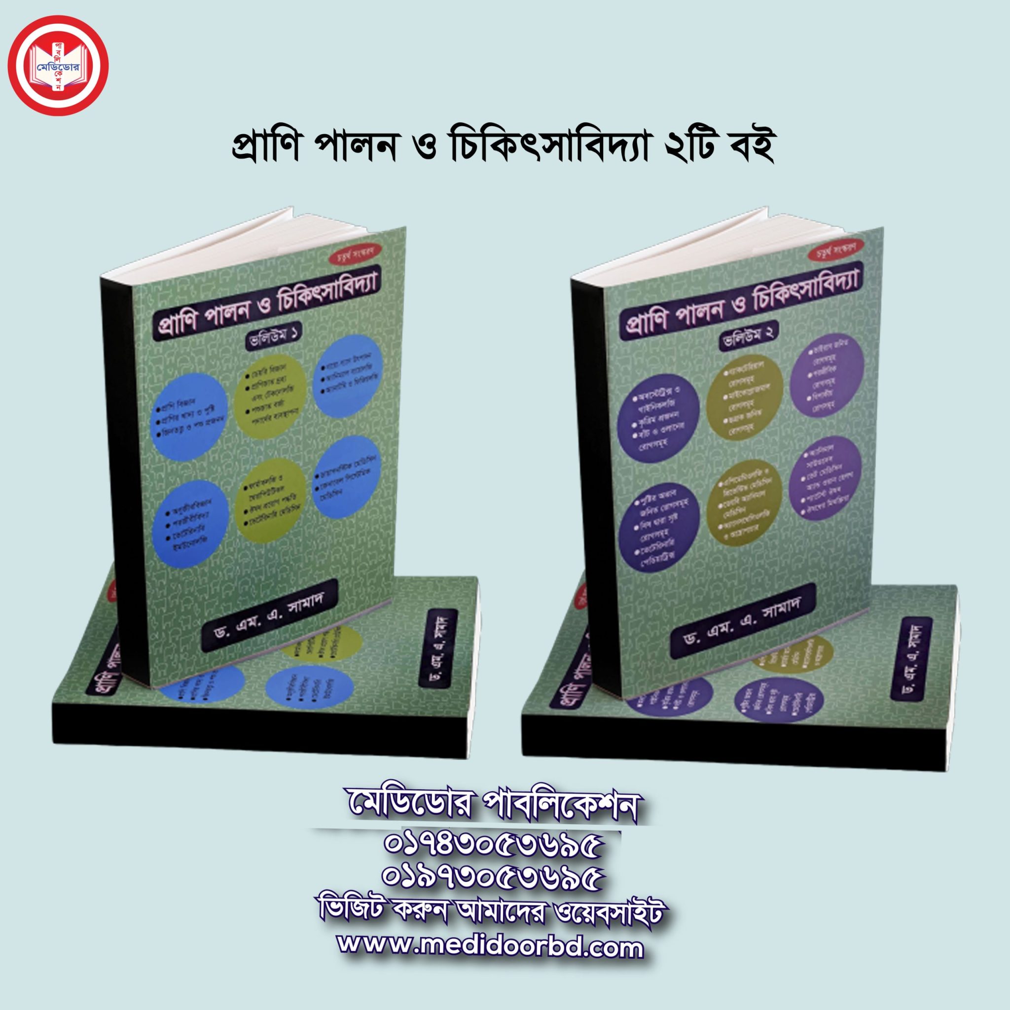 %E0%A6%AA%E0%A7%8D%E0%A6%B0%E0%A6%BE%E0%