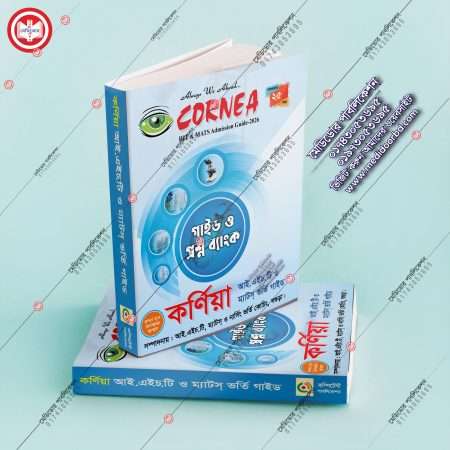 Cornea IHT & MATS Admission Guide
