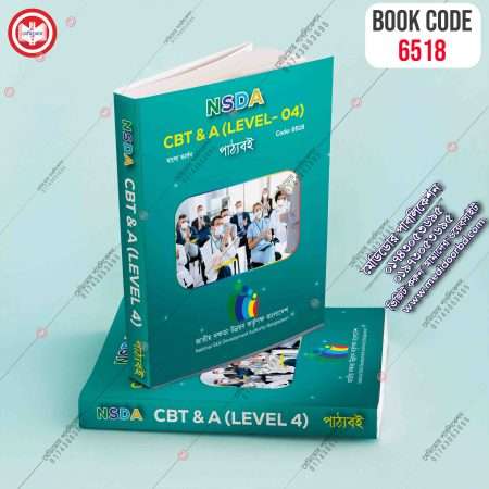NSDA CBT&A LEVEL 4 বই