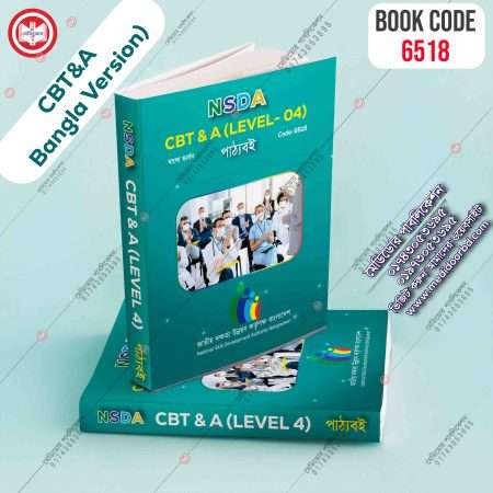 NSDA CBT&A LEVEL 4 বই